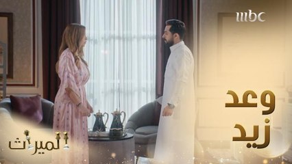 وعدها ألا يفضح زواج أخيه السري