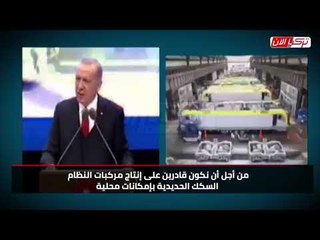 أردوغان يوبخ وزراءه لعدم التصفيق أثناء كلمته:  إن لم نطلب منكم فلن تصفقوا