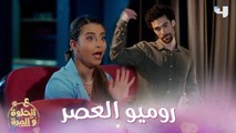 . الحلقة 23| الله يساعدك يا نور علي على هادي أبو عياش !!! مواقف محرجه ورا بعض