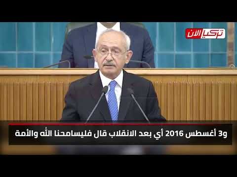 زعيم المعارضة يدعو لعزل أردوغان: لا يجب أن تجلس على الكرسي