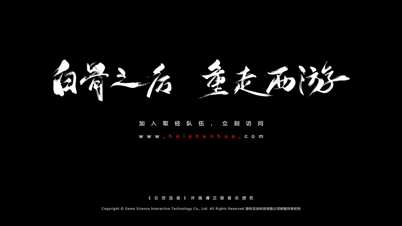 Les développeurs de Wukong Black Myth nous en disent plus sur son parcours