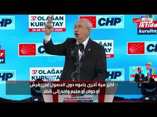 زعيم المعارضة يدعو لتأميم الاستثمارات القطرية في تركيا