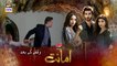 Amanat Episode 2 - Part 2 -- 28th Sep 2021 - ARY Digital Drama |Cast: Urwa Hocane   * Imran Abbas  * Saboor Aly  * Haroon Shahid