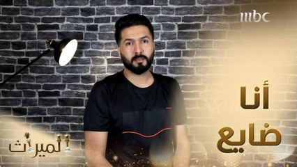 حظي قاعد يصير نحس