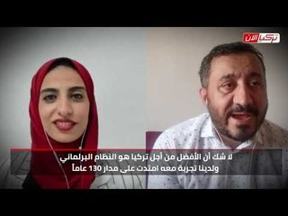 صحفي وباحث تركي: لا أردوغان ولا المعارضة مستعدون لخوض انتخابات مبكرة