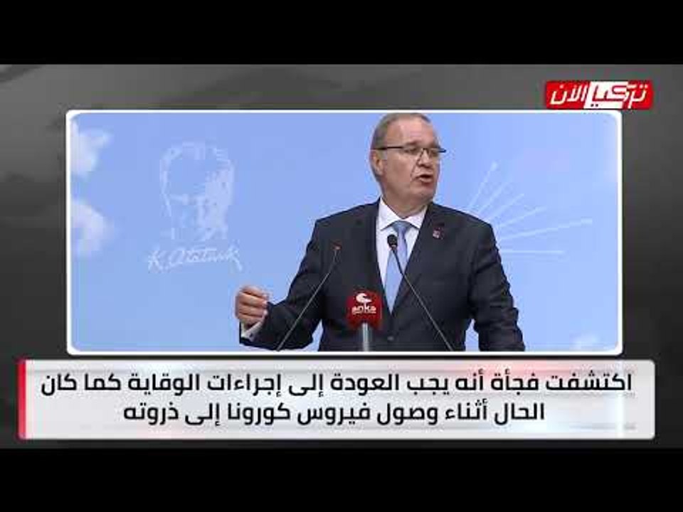 المتحدث باسم «الشعب»: الحكومة حشدت المواطنين من أجل «آيا صوفيا» وتمنع الاحتفال بذكرى «أتاتورك»