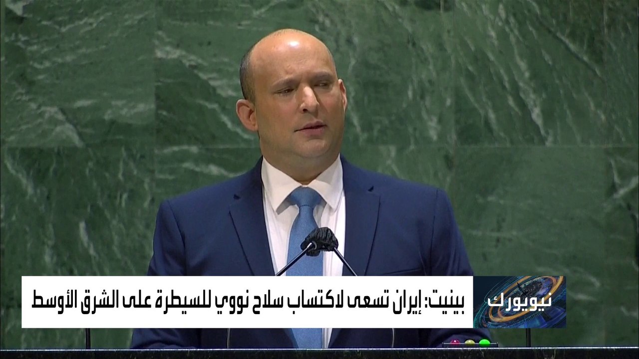 ماذا يعني اتهام إسرائيل لإيران بتجاوز الخطوط الحمراء النووية؟