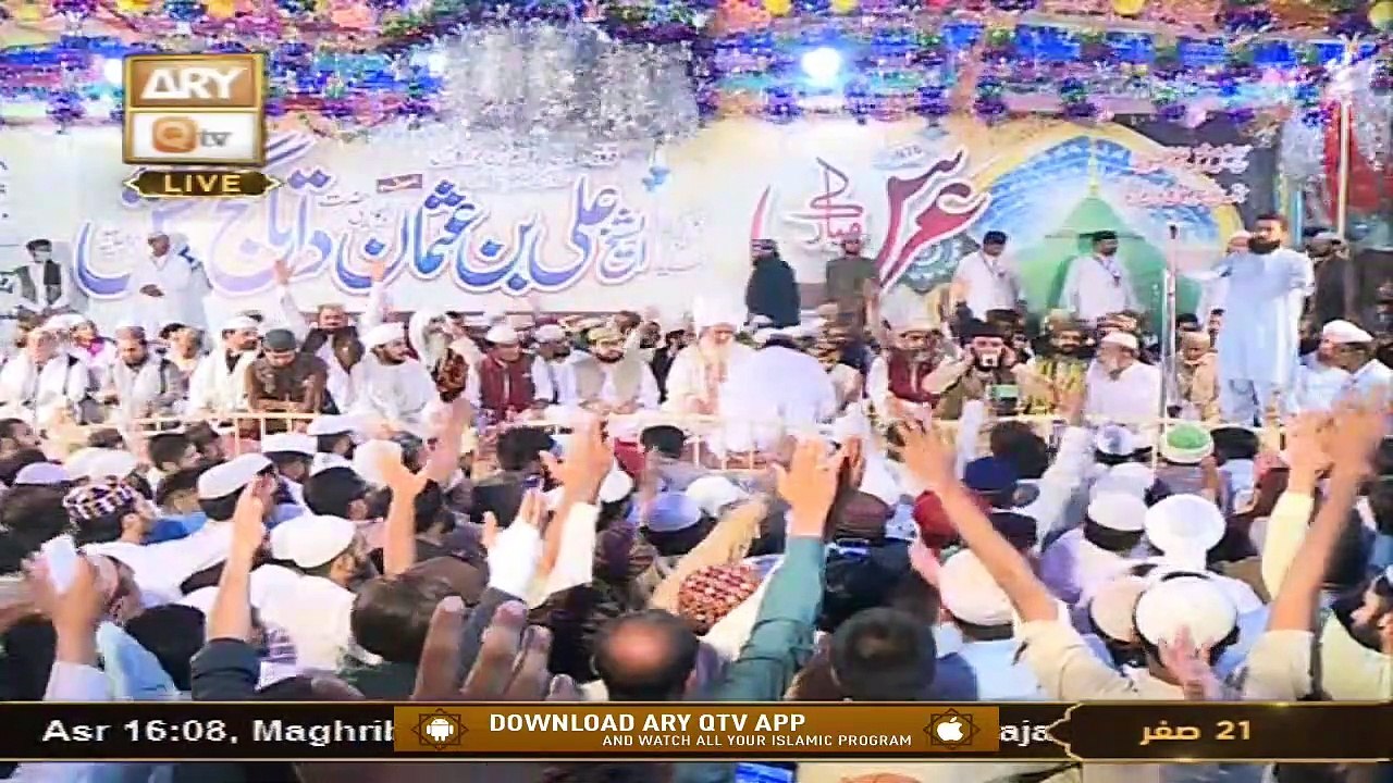 Qaumi Mehfil e Naat - Silsila Urs Hazrat Data Ganj Baksh R.A - Part 1 - 28th Sep 2021 - ARY Qtv