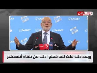 رئيس حزب معارض يسخر من مسرحية توزيع أردوغان الشاي على منكوبي جيرسون