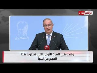 حزب«الشعب» التركي: لم يعد لنا حبيب ولم يبق غيرالعدو..ونبيع لقطر ممتلكات الأجداد لنحصل على المال!