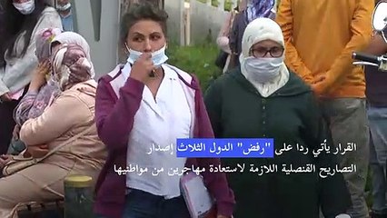 استنكار في الشارع المغربي بعد قرار فرنسا خفض عدد التأشيرات الممنوحة لمواطني المغرب والجزائر وتونس
