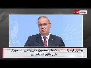 المعارضة التركية: هكذا ينشر أردوغان كورونا في البلاد