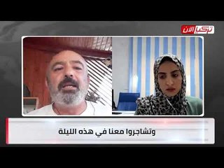 مواطن تركي :نظام أردوغان يخشى المفصولين من العمل