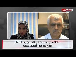 برلماني تركي : سجون أردوغان محت مفهوم العائلة وشردت الأطفال والأمهات