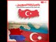 بالمرتزقة السوريين.. كيف تشعل تركيا الصراع بين أرمينيا وأذربيجان؟‎