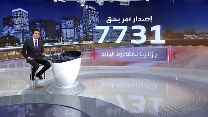 لهذا السبب فرنسا تخفض تأشيرات مواطني الجزائر والمغرب وتونس