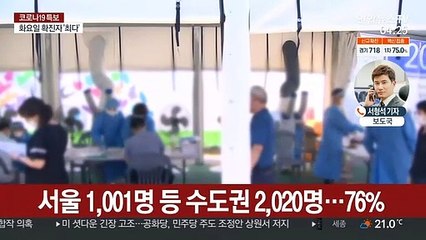 어젯밤 9시까지 2,659명…화요일 기준 최다
