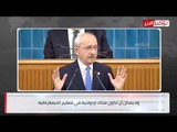 زعيم المعارضة التركية: الديمقراطية لا محل لها في بلادنا