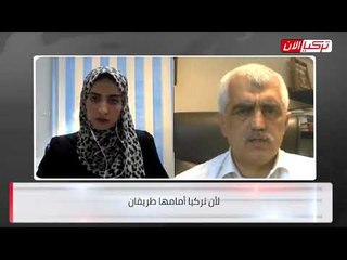 نائب تركي: تركيا جهنم في عصر أردوغان