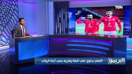 "ناصر ماهر إلى فيوتشر والمقاطعة بين الأهلي وبيراميدز مستمره".. تعرف على أبرز اخبار القلعة الحمراء