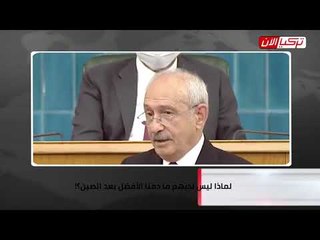 زعيم المعارضة التركية: أكثر من 3 ملايين طالب في تركيا لا يملكون ثمن خدمة الإنترنت