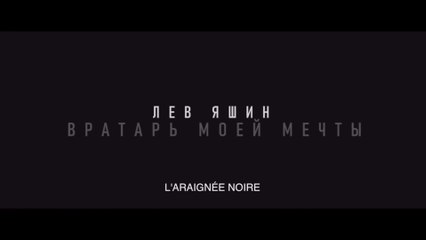 LEV YASHIN: L'ARAIGNÉE NOIRE (2019) Bande Annonce VF - HD