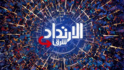 ...حث الاستقرار الاستراتيجي وليبيا على طريق...