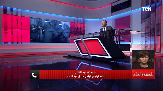 لأول مرة.. ابنة الزعيم جمال عبد الناصر تكشف حديث سابق بينها وبين مانديلا يكشف عشق أفريقيا للزعيم