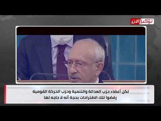 كليتشدار أوغلو: المعارضة حذرت أردوغان 58 مرة من الزلازل