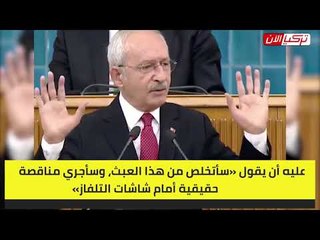 زعيم المعارضة  أردوغان يُغير شروط مناقصة 191 مرة لترسو على أحد رجاله