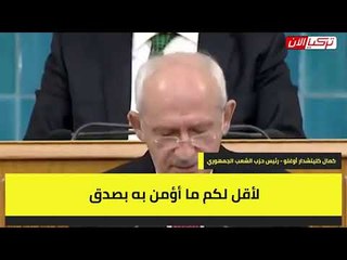زعيم المعارضة: الذئب قد يحقق العدالة لكن ليس أردوغان
