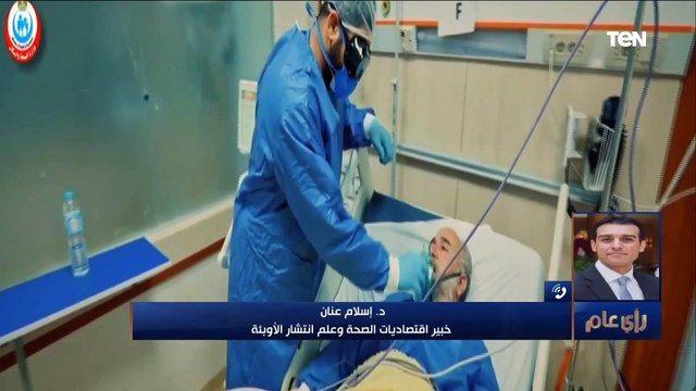 خبير اقتصاديات الصحة: نسبة تلقي اللقاح متناسبة عكسيا مع نسبة الوفيات