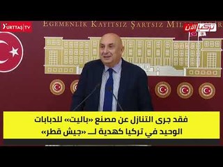 المعارضة التركية: صفقات أردوغان وتميم «مشبوهة».. وقطر لن تكون صديقة لتركيا
