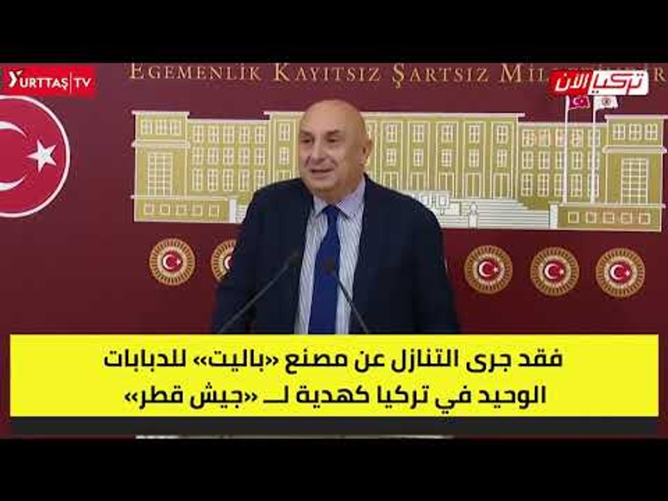 المعارضة التركية: صفقات أردوغان وتميم «مشبوهة».. وقطر لن تكون صديقة لتركيا