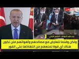 أردوغان: من يتهموننا بانتهاك حقوق الإنسان هم الأكثر فاشية في بلادهم