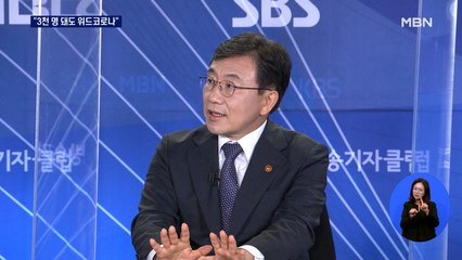 "3천 명 돼도 위드코로나 간다"…먹는 치료제 '게임 체인저'