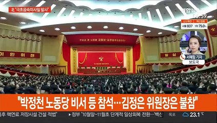 북한 "극초음속미사일 화성-8형 첫 시험발사"