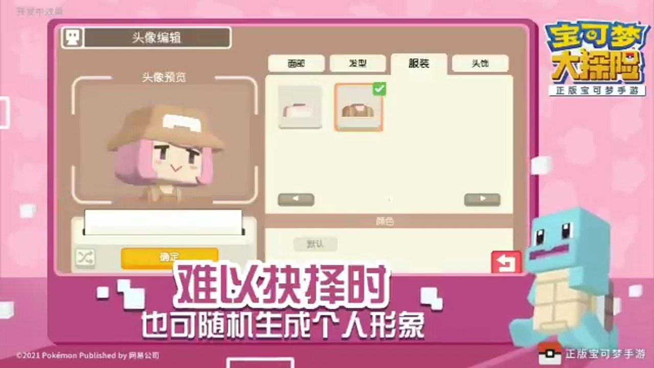 Pokémon Quest : le jeu sort demain en Chine avec de nouvelles features et une publicité colossale !