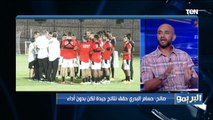 محمد مرعي يوضح رأيه في تعيين مدرب أجنبي للمنتخب المصري وتوقعاته لمباراتي ليبيا