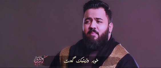 قوم وياي  علي فيصل  محرم 1443