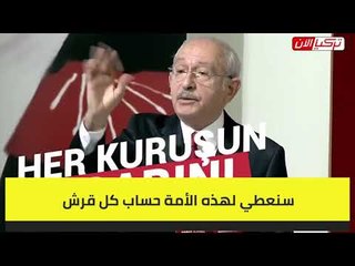 زعيم المعارضة التركية: أردوغان باع كل شيء والحل مع تحالف الأمة