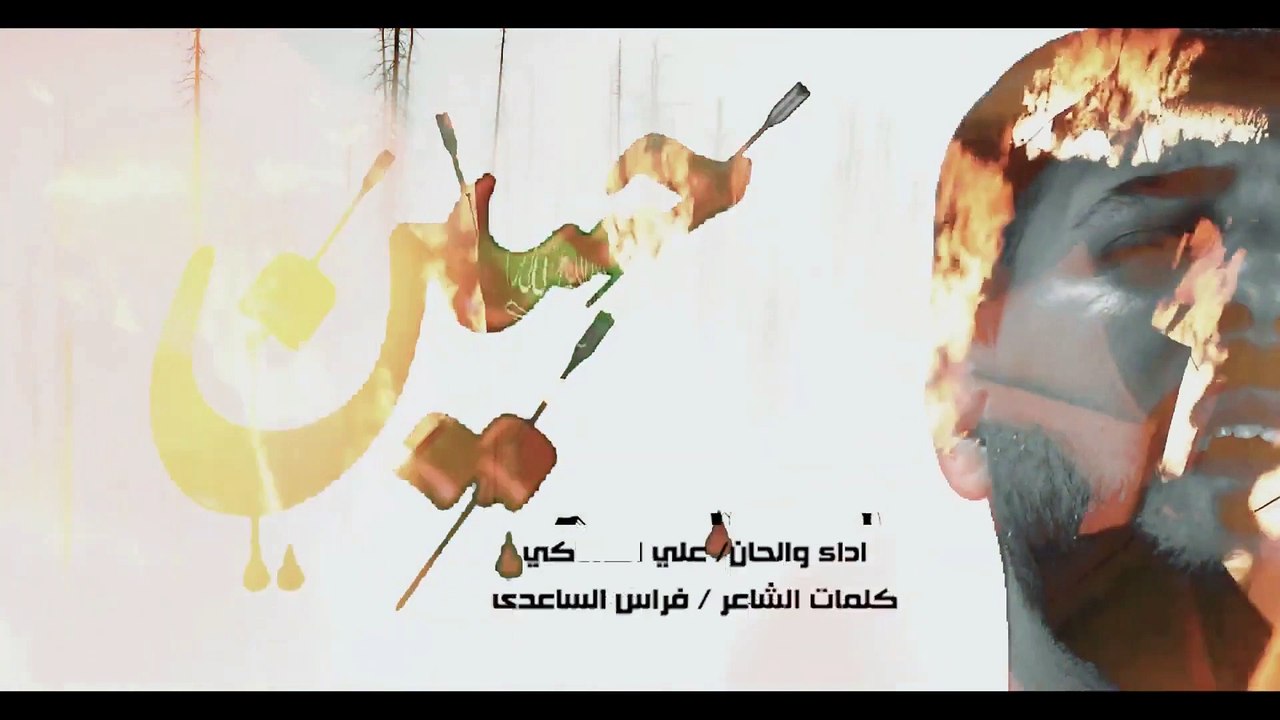 الرادود    علي العنتاكي  من اصدار الحب الحقيقي   قصيدة باجراموت   لهذا العام ١٤٤٣