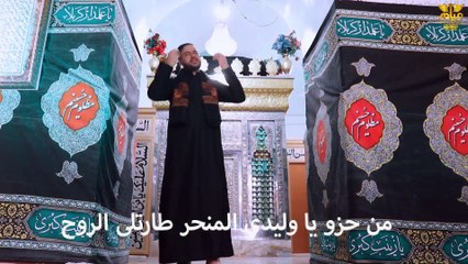 الرادود فالح الكناني  اسمع صوت الليلة ينادي