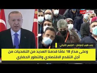 أردوغان لزعيم المعارضة: لماذا تصمت على سوء الأخلاق بحزبك طوال 56 يومًا