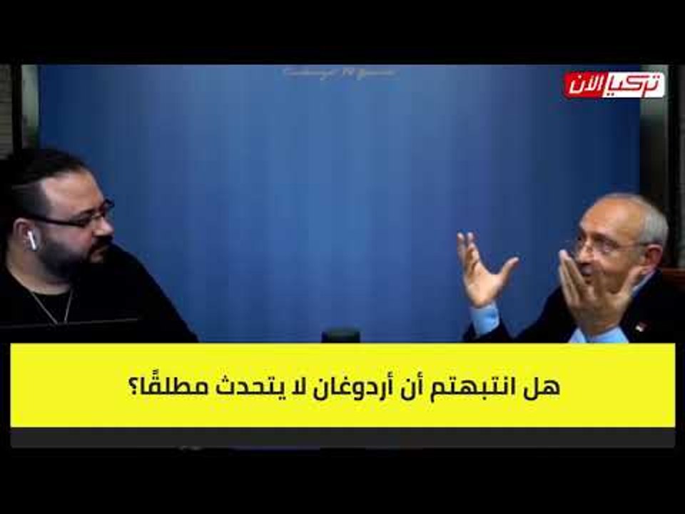 بعد فضائح المافيا..  زعيم المعارضة التركية لأردوغان كأنك لا تدير الدولة!