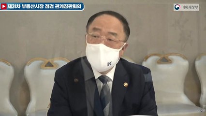 홍남기 "20대 이하 편법증여 세무조사 착수" / YTN