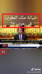 خيانة ملك المغرب في حرب 67 - الجزء الثاني