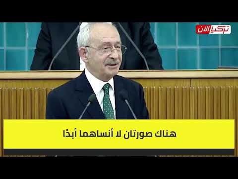 زعيم المعارضة التركية لأردوغان: مقاس حذاء الفتاة التركية أعلى من مستوى ذكاء من يحكمون هذه الدولة