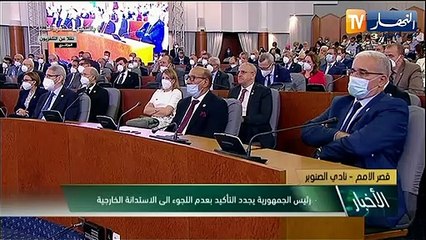 الرئيس تبون يجدد التأكيد بعدم اللجوء إلى الإستدانة الخارجية