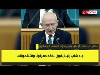 زعيم المعارضة التركية: رجال أردوغان يحسدون المزارعين على أجورهم الضئيلة